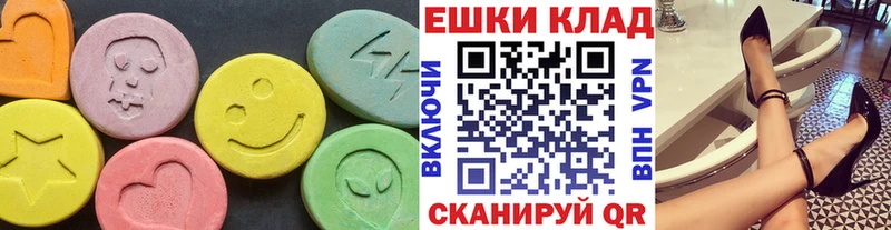 Экстази 280 MDMA  Кингисепп 