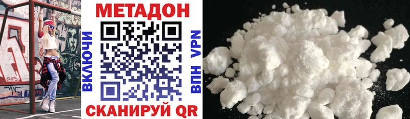 Метадон methadone  Кингисепп 